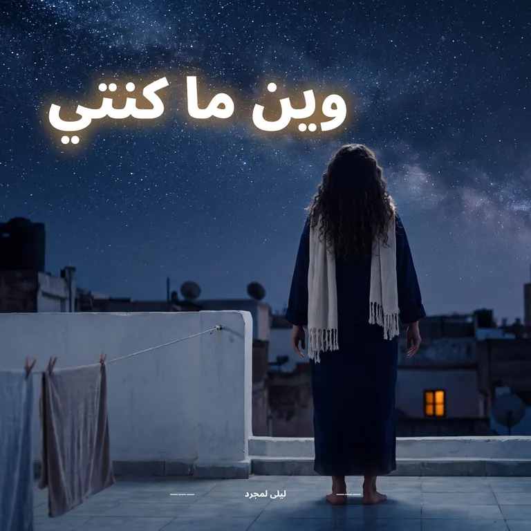 Une femme en caftan sombre et châle blanc, de dos sur une terrasse la nuit, regarde le ciel étoilé