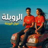 Une jeune femme et un homme en maillots rouges assis sur une vieille voiture face à la mer