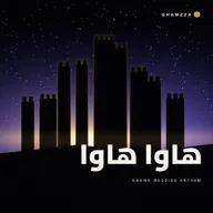 Les tours sombres d’une kasbah devant un ciel violet étoilé et une lueur de couchant